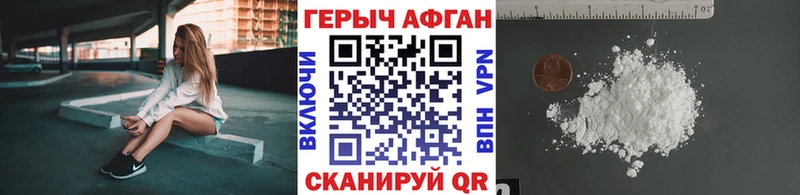 ГЕРОИН гречка  Белинский 