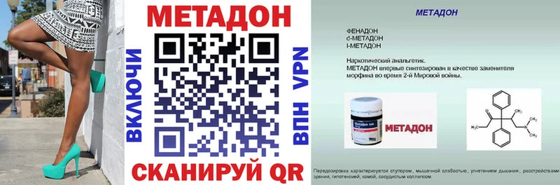 МЕТАДОН мёд  Белинский 